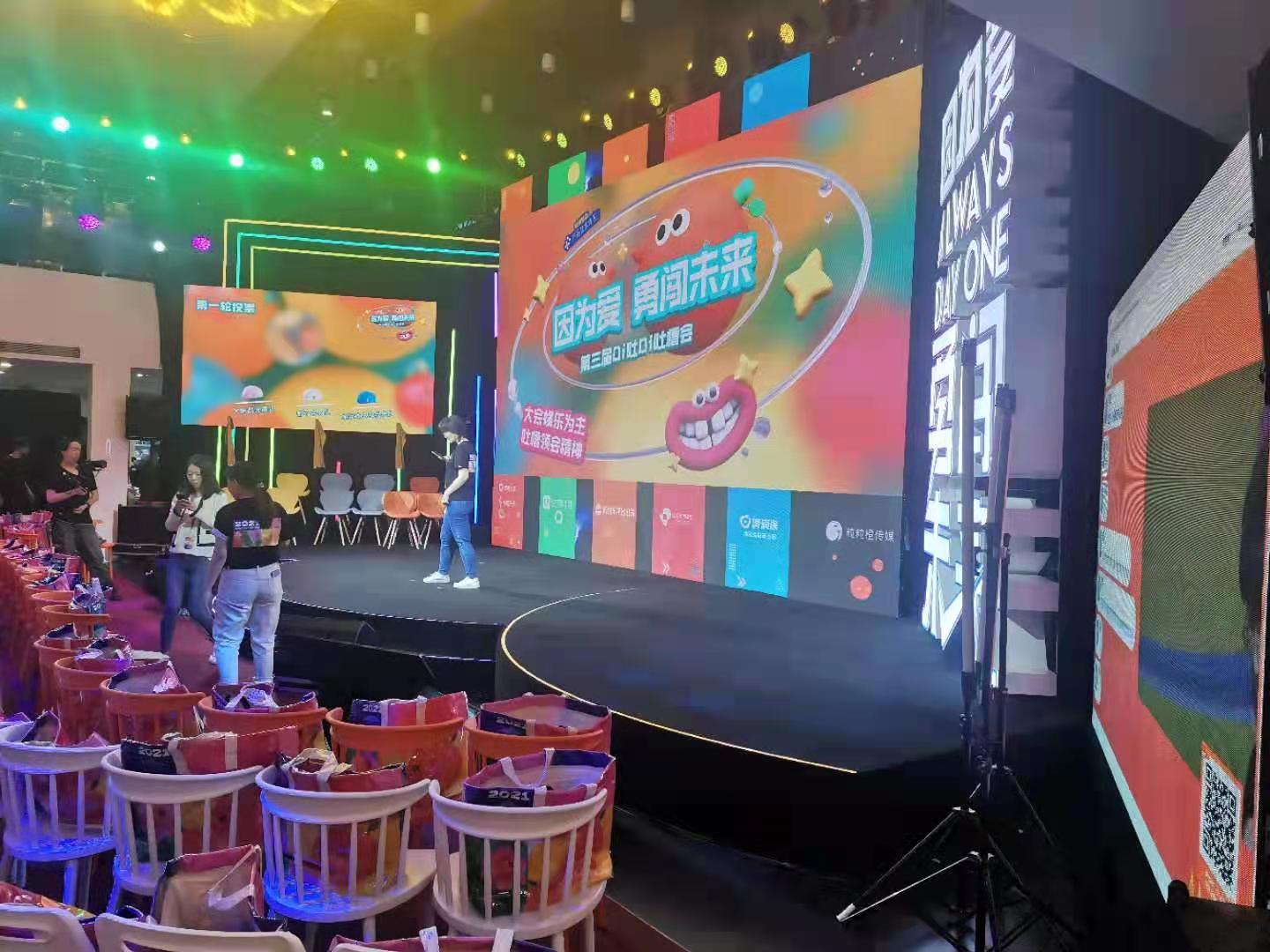 因為愛 勇闖未來——第三屆Di吐Di吐槽會圓滿結(jié)束