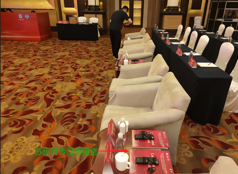 【蘇州會(huì)議新境界，科技讓交流更靈動(dòng)】