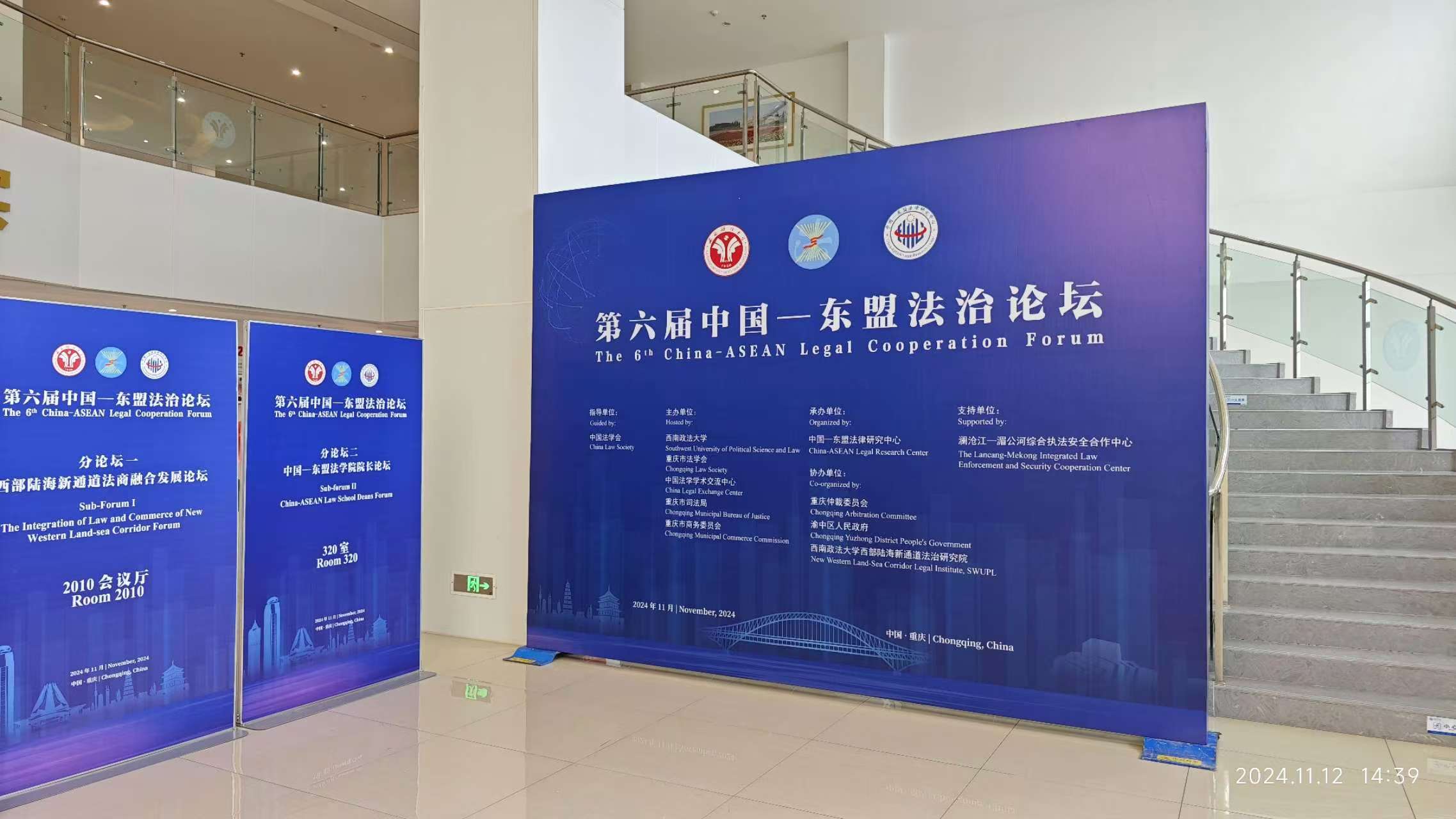 中國-東盟跨境犯罪治理論壇順利召開