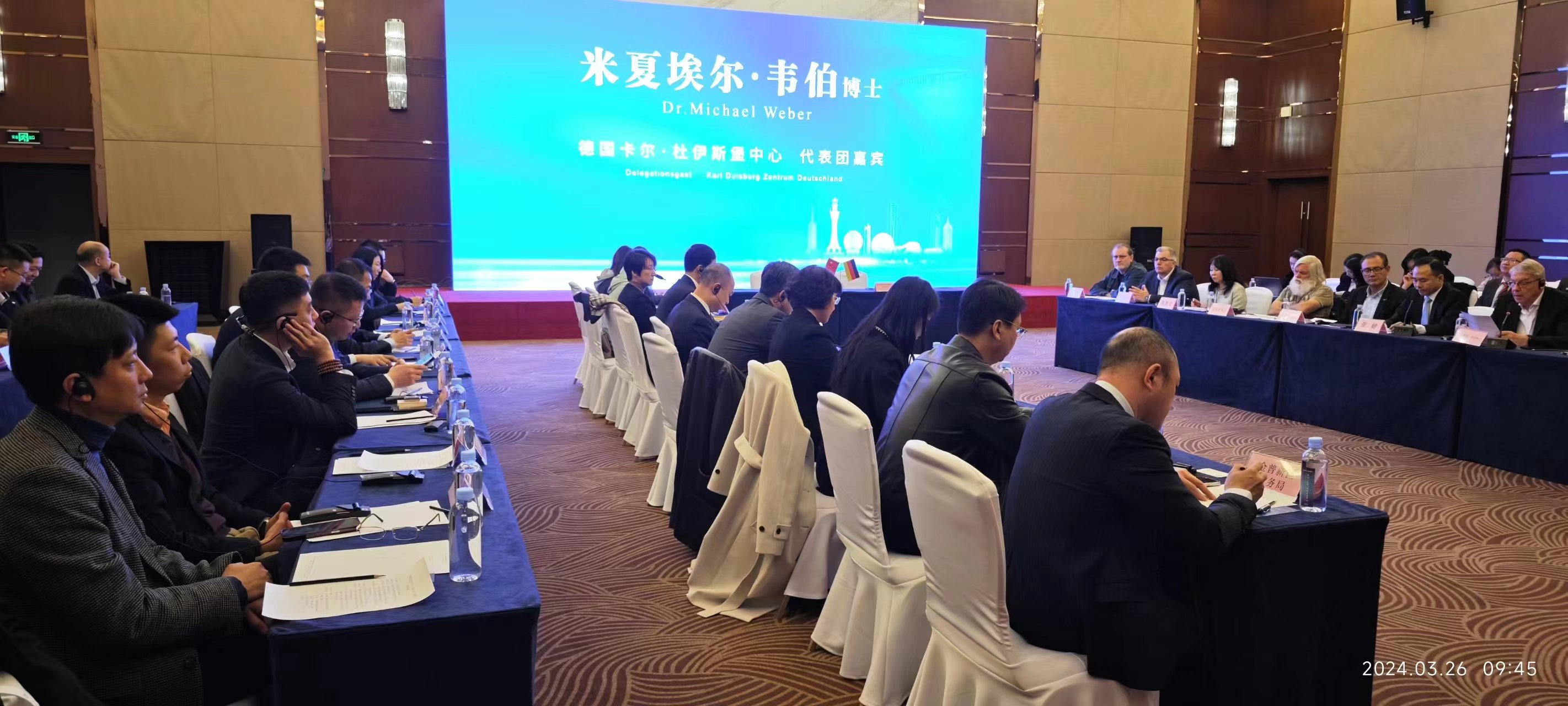 歐洲企業(yè)遼寧行-走進(jìn)大連”對(duì)接會(huì)成功舉行