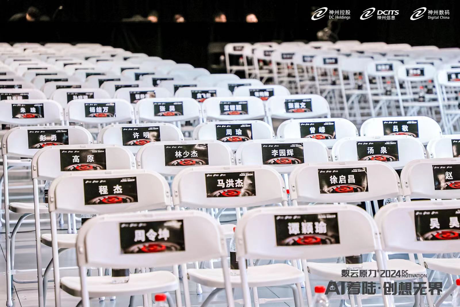 數(shù)云原力大會(huì)2024