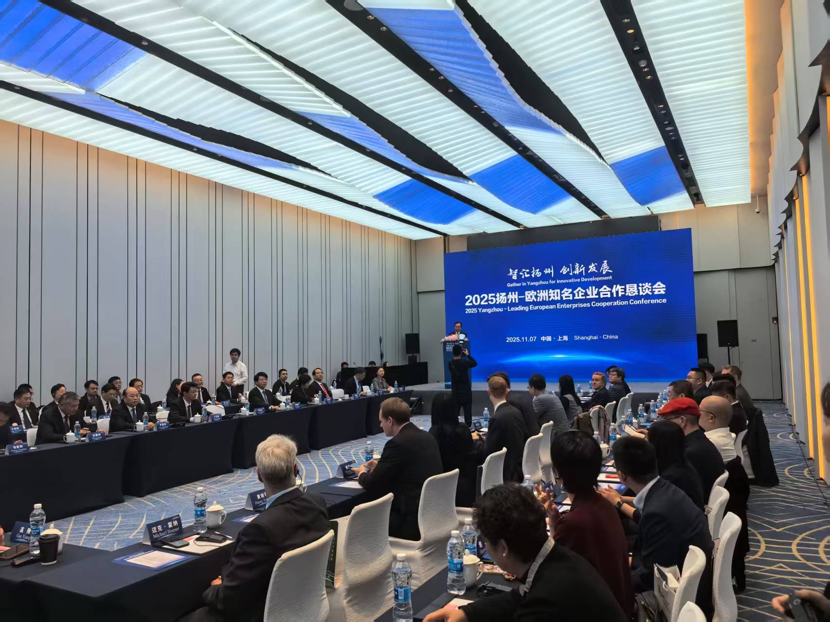 2025揚州-歐洲知名企業(yè)合作懇談會 